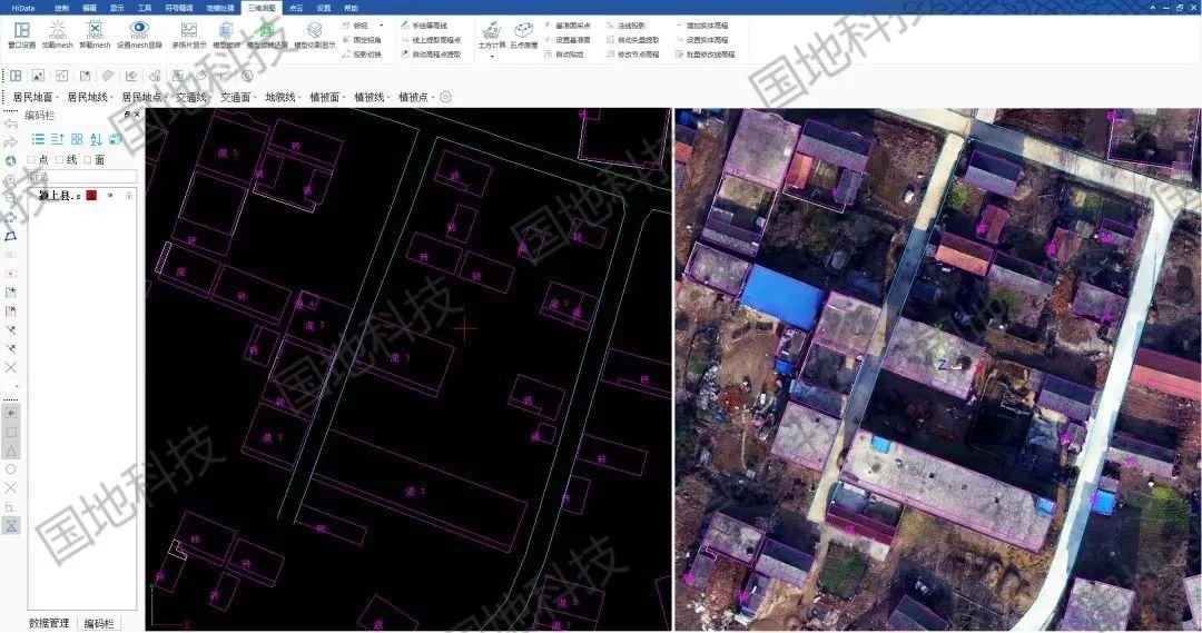 研究︱新技术、新方法在房地一体调查中的应用