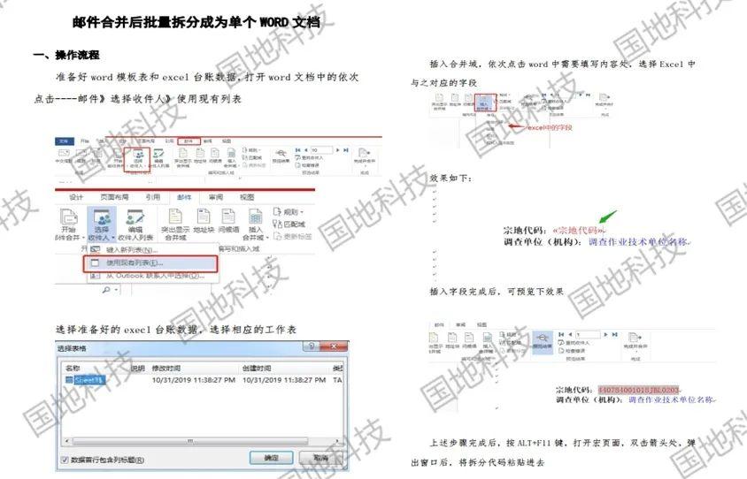 研究︱新技术、新方法在房地一体调查中的应用