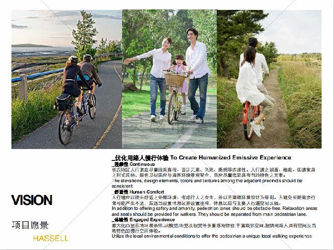 26套市政公园生态修复城市景观设计规划 26套市政公园生态修复城市景观设计规划