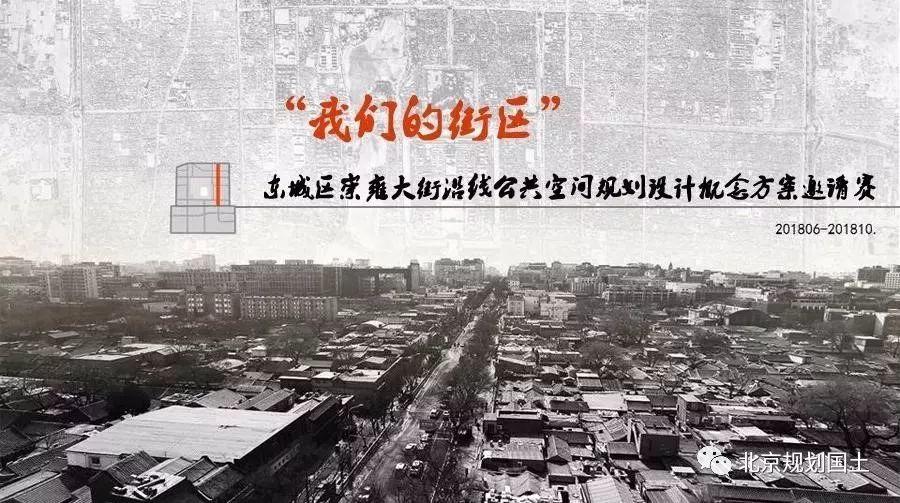 崇雍大街提升：雍和宫大街工程一期亮相 重塑“慢街素院”历史风貌