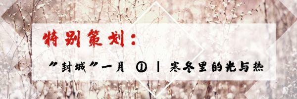 特别绘制：“封城”一月④｜春来只待万物欣