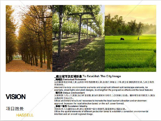 26套市政公园生态修复城市景观设计规划 26套市政公园生态修复城市景观设计规划