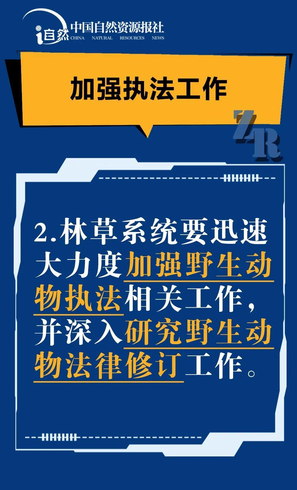 一图了解自然资源部2020年工作重点