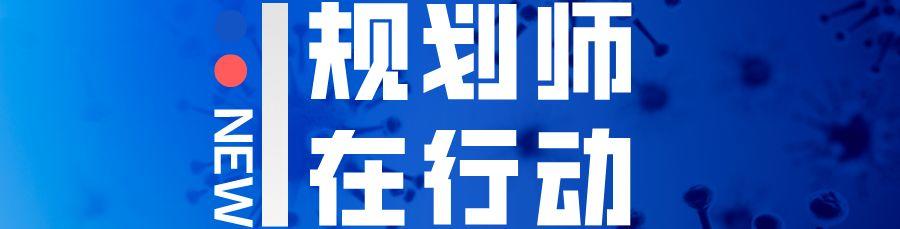 李晓江:没有疫情,规划师也应该深刻反思的问题——容积率、“大城市病”、公共开敞空间 李晓江:没有疫情,规划师也应该深刻反思的问题——容积率、“大城市病”、公共开敞空间