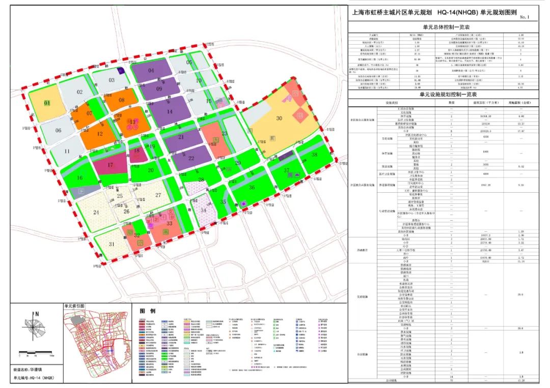 「新·速递」上海市虹桥主城片区单元规划