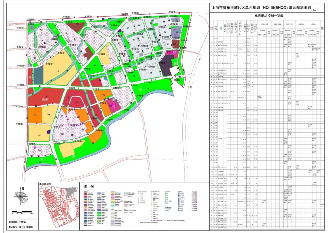 「新·速递」上海市虹桥主城片区单元规划