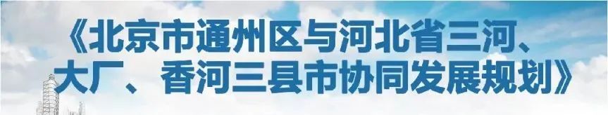 以疫情为鉴,北京要求城市规划补短板 以疫情为鉴,北京要求城市规划补短板