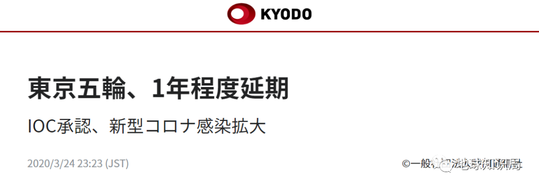 日本数年心血，延期了