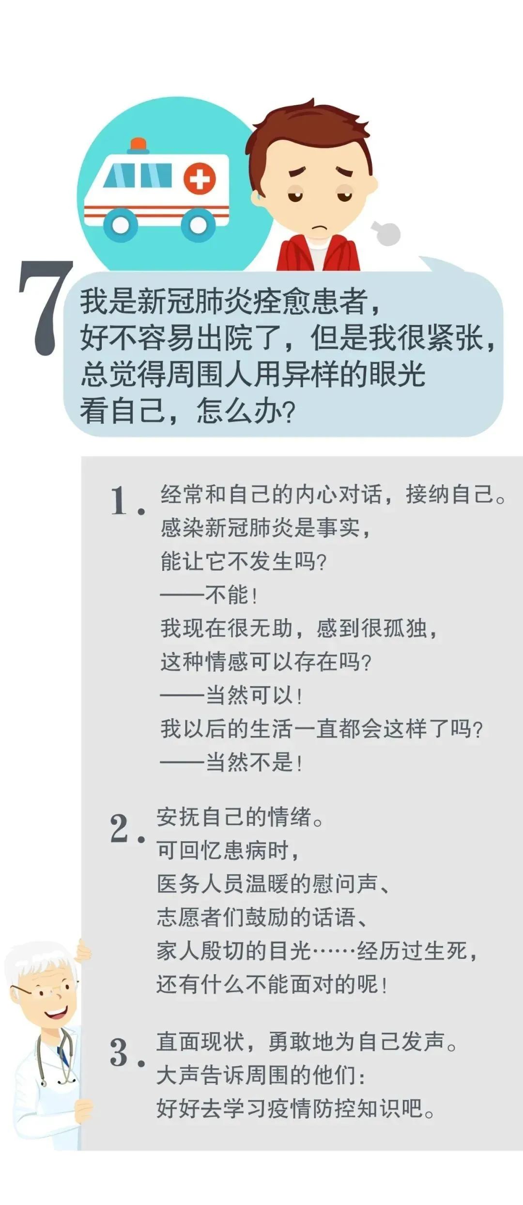 疫情期间,这十个心理问题怎么破? 疫情期间,这十个心理问题怎么破?