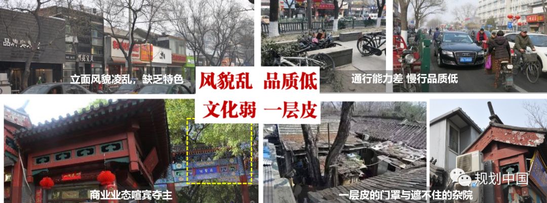 文风京韵，大市银街——北京崇雍大街街区更新城市设计实践