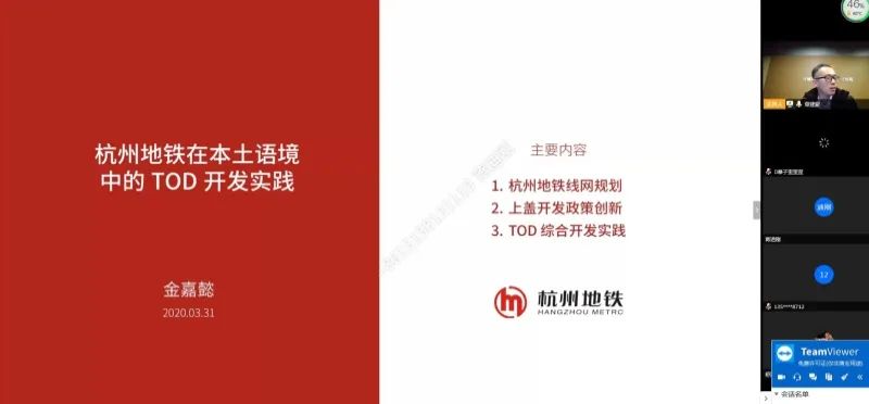 2020年第一期青年规划师创新论坛“轨道上的杭州”举办