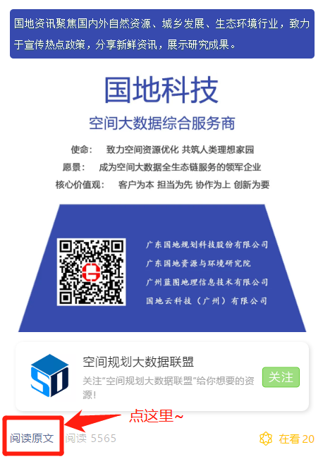 直播来啦！国地云讲堂第二期“智慧自然资源”专场，本周日即将开播！
