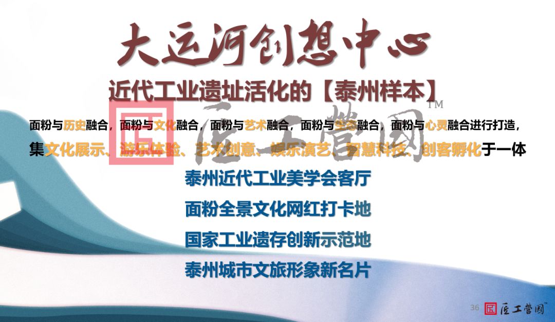 国务院办公厅：鼓励老旧厂区改造为商业综合体！