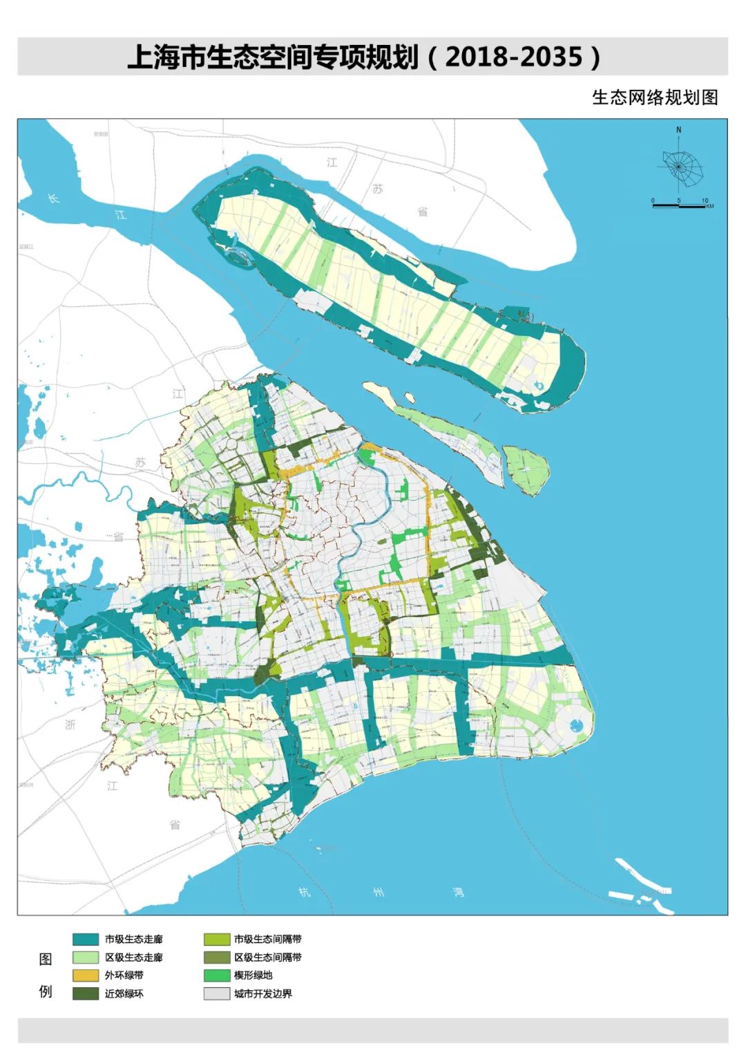 《上海市生态空间专项规划（2018-2035）》草案公示