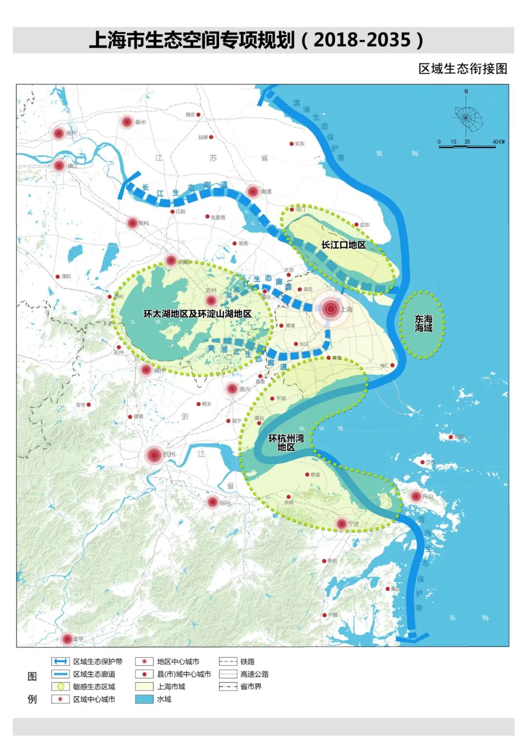《上海市生态空间专项规划（2018-2035）》草案公示
