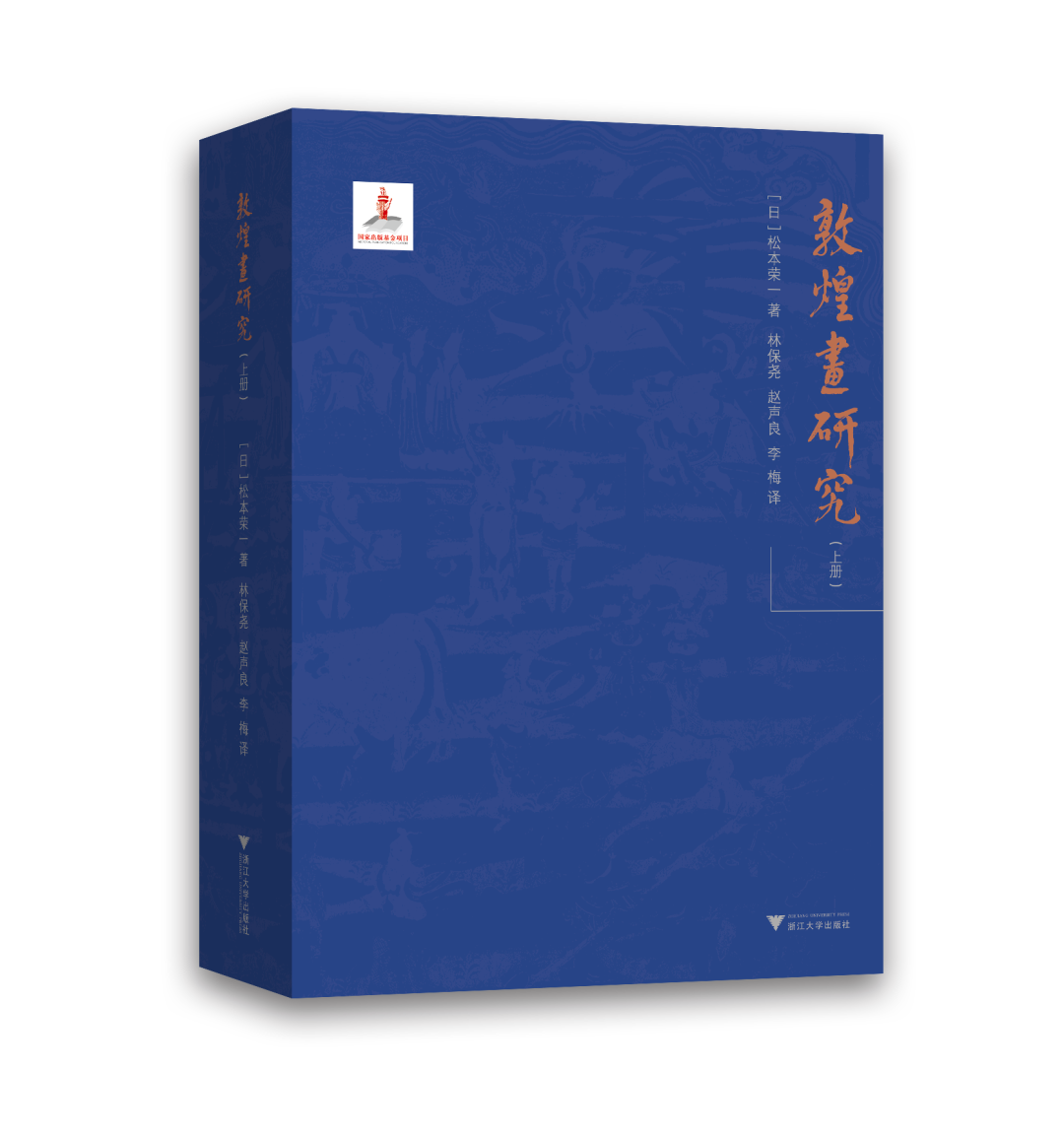 图书资讯丨敦煌画研究 图书资讯丨敦煌画研究