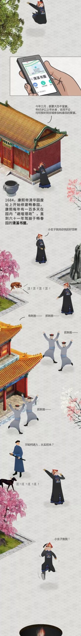 北京地名 | 三山五园的前世今生 北京地名 | 三山五园的前世今生