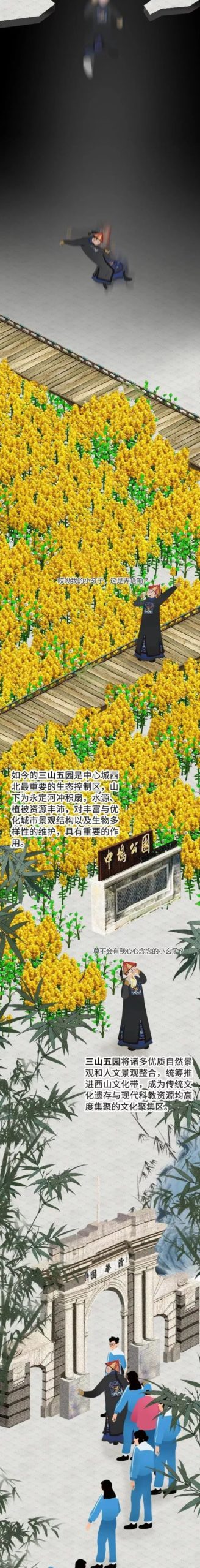 北京地名 | 三山五园的前世今生 北京地名 | 三山五园的前世今生