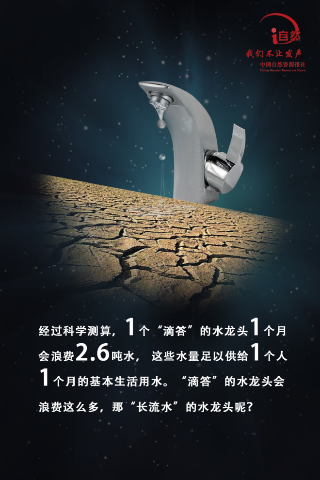 珍爱地球，你也能成为超级英雄！
