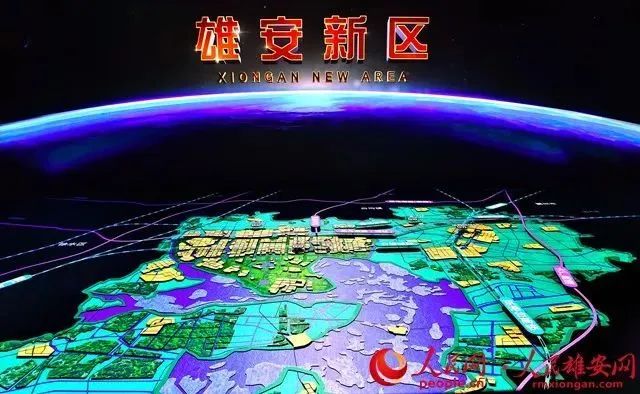 雄安新区3岁了!它规划建设得怎么样了? 雄安新区3岁了!它规划建设得怎么样了?