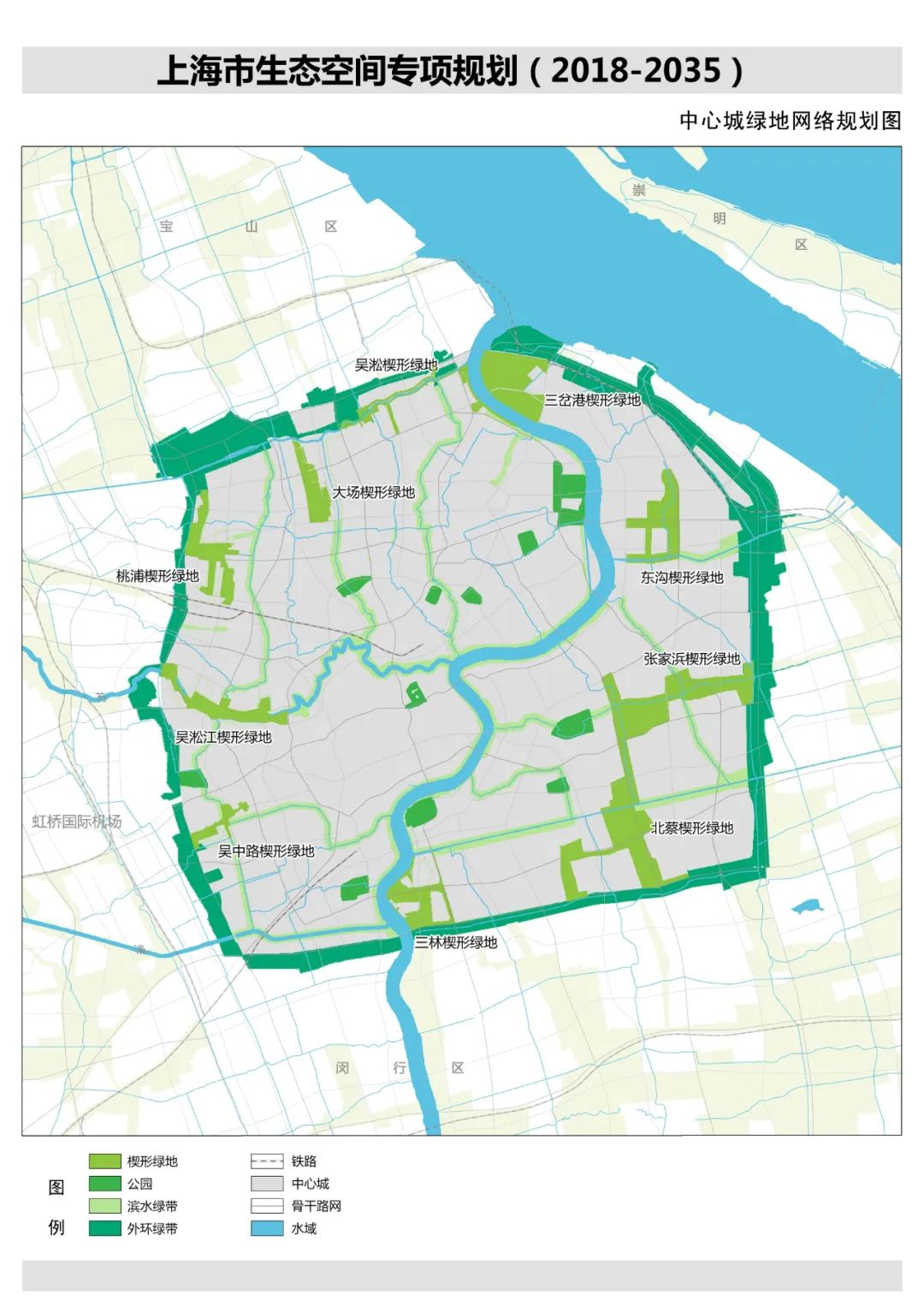 《上海市生态空间专项规划（2018-2035）》草案公示