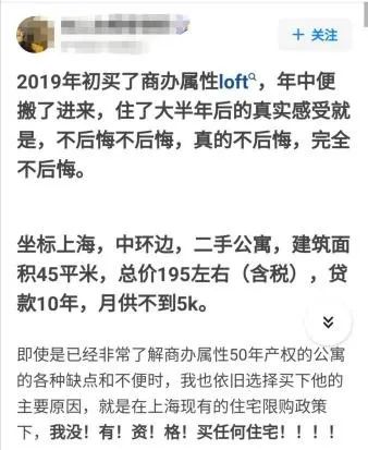 被艺术化的Loft，真的有那么体面吗？