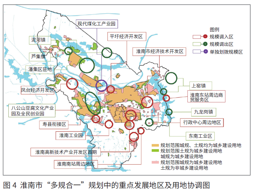 淮南市“多规合一”规划对城市空间特色规划的指导研究 淮南市“多规合一”规划对城市空间特色规划的指导研究