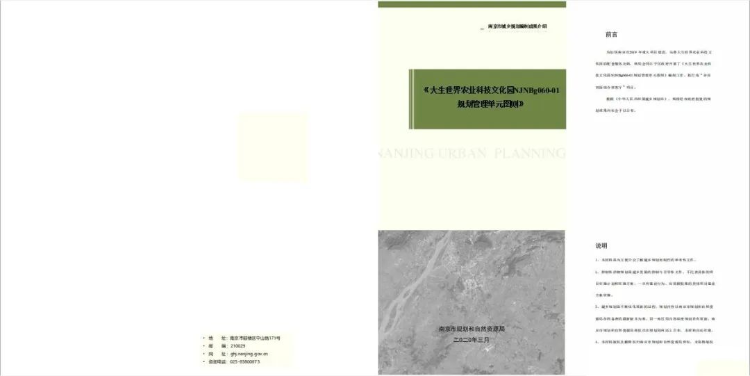 “金谷田园综合体客厅”项目规划公示来啦 “金谷田园综合体客厅”项目规划公示来啦