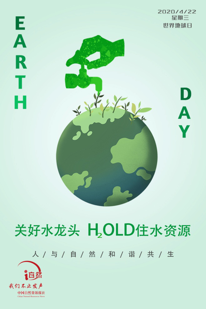珍爱地球，你也能成为超级英雄！