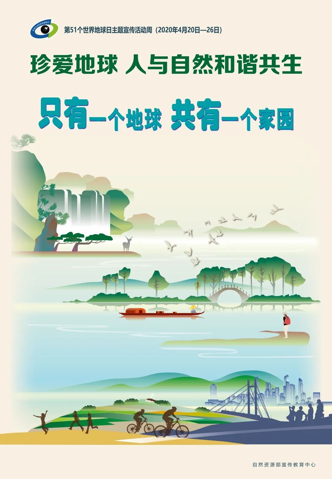 知识问答：了解地球，爱护地球！