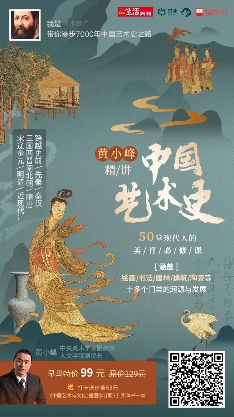 一眼千年:宋朝的书画美学 一眼千年:宋朝的书画美学