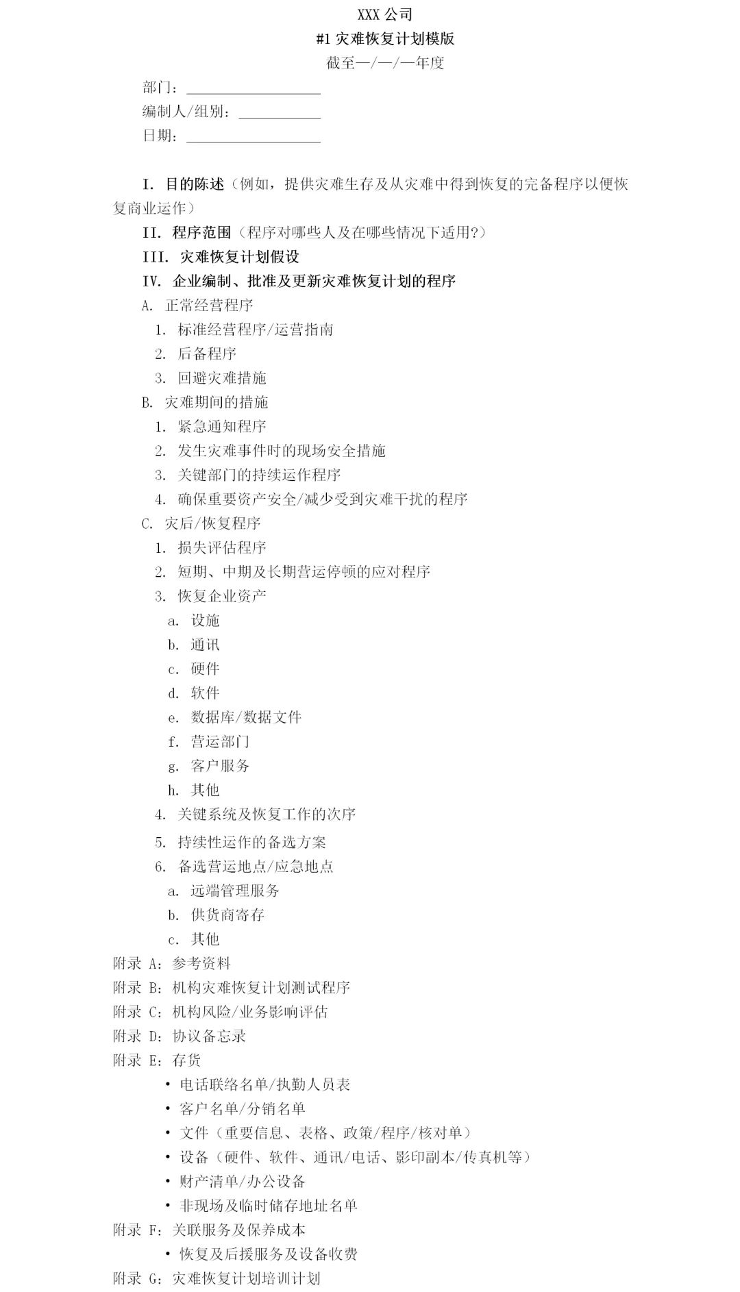 全球看武汉｜疫情发生时，香港如何支援中小企业
