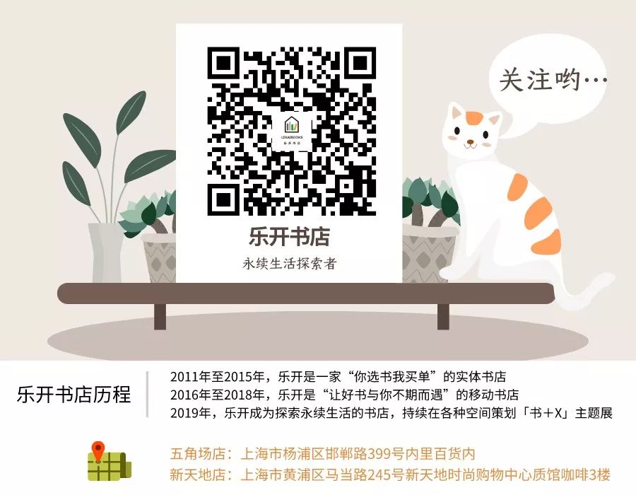 线上活动报名| 如何用米与面找回中国人文化的元气？这家50岁的出版社想邀请你来听故事