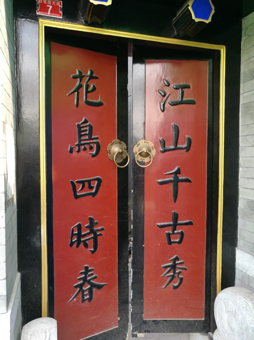马炳坚:以新总规要求为统领, 搞好老城风貌保护和恢复性修建 马炳坚:以新总规要求为统领, 搞好老城风貌保护和恢复性修建