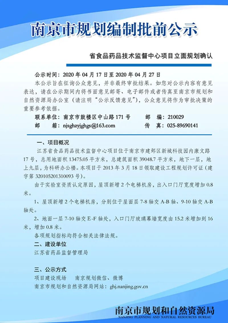 “金谷田园综合体客厅”项目规划公示来啦 “金谷田园综合体客厅”项目规划公示来啦