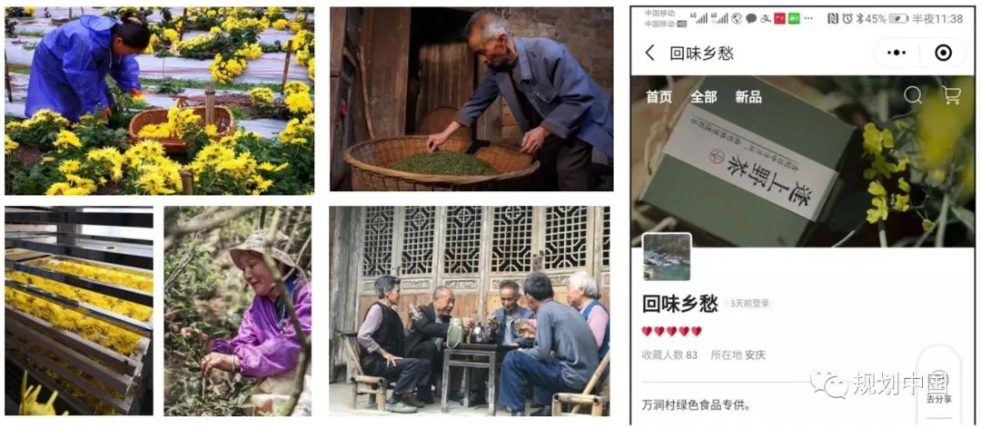 2020 中规院北京规划设计公司：驻村规划师岗位招募——寻找来自星星的你