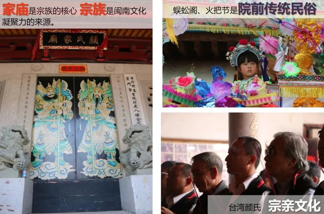 厦门海沧区青礁村院前社规划设计及行动计划 厦门海沧区青礁村院前社规划设计及行动计划