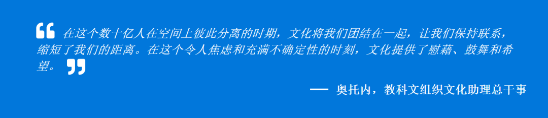 【推荐】 危难时刻,公众需要文化|UNESCO文化助理总干事奥托内 【推荐】 危难时刻,公众需要文化|UNESCO文化助理总干事奥托内