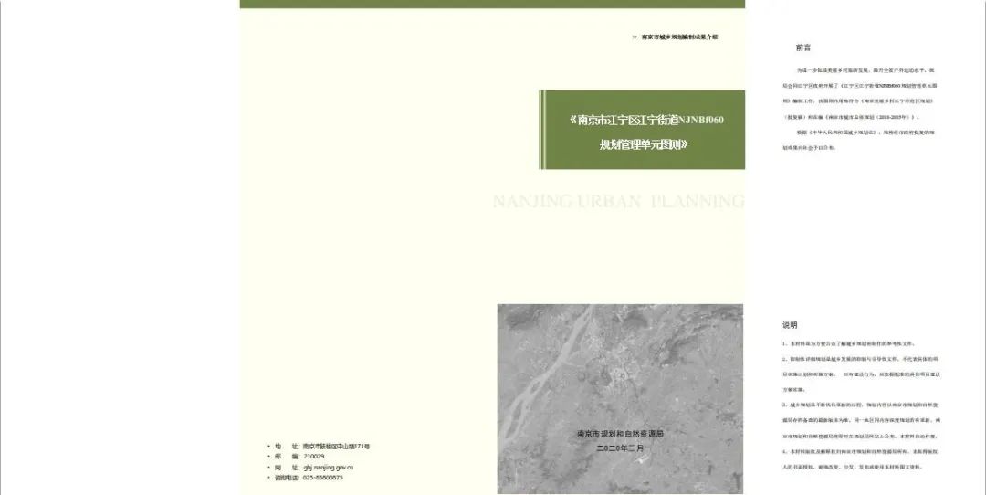 “金谷田园综合体客厅”项目规划公示来啦 “金谷田园综合体客厅”项目规划公示来啦