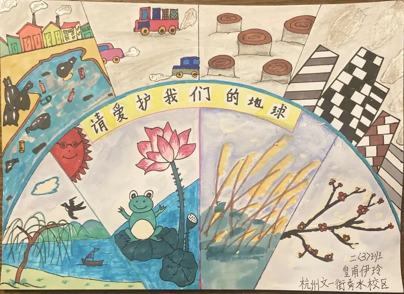杭州市规划资源局纪念第51个“世界地球日”儿童书画作品评比结果揭晓