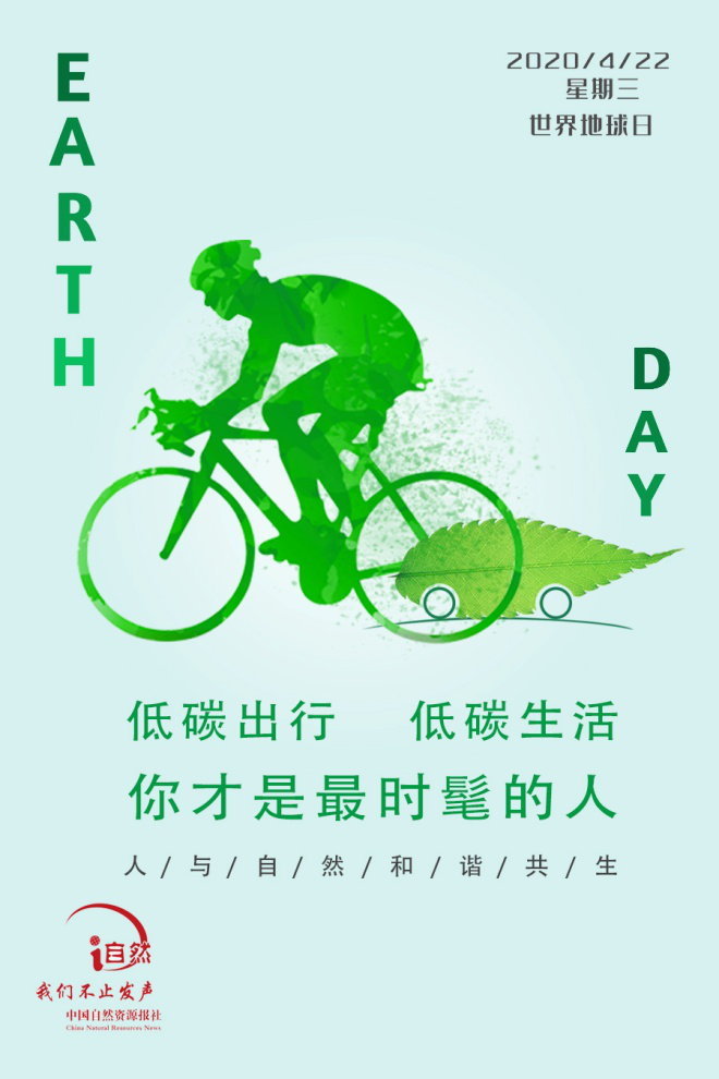 珍爱地球，你也能成为超级英雄！