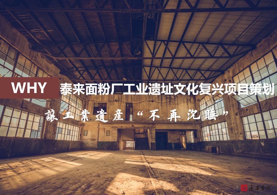 国务院办公厅：鼓励老旧厂区改造为商业综合体！