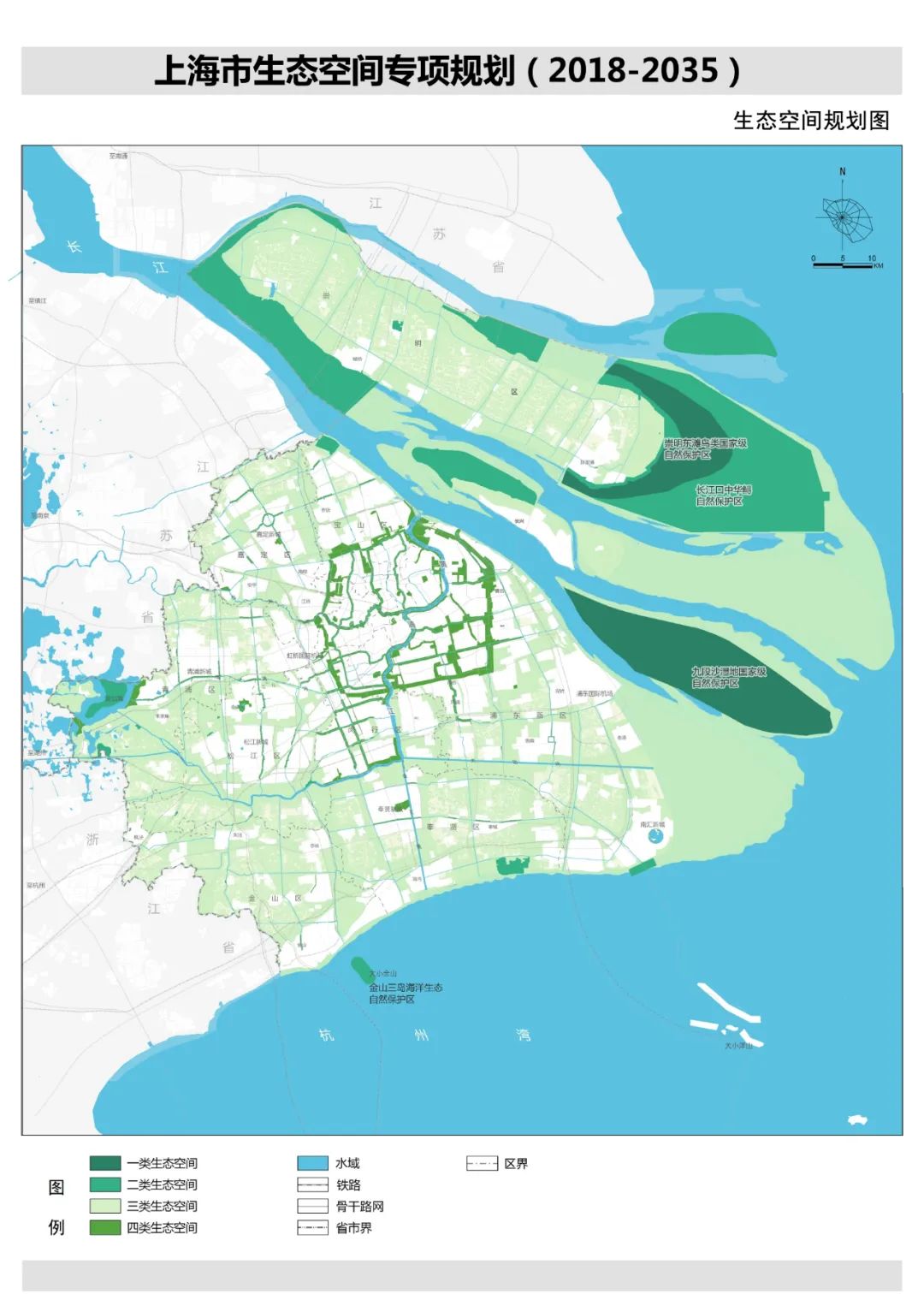 《上海市生态空间专项规划（2018-2035）》草案公示