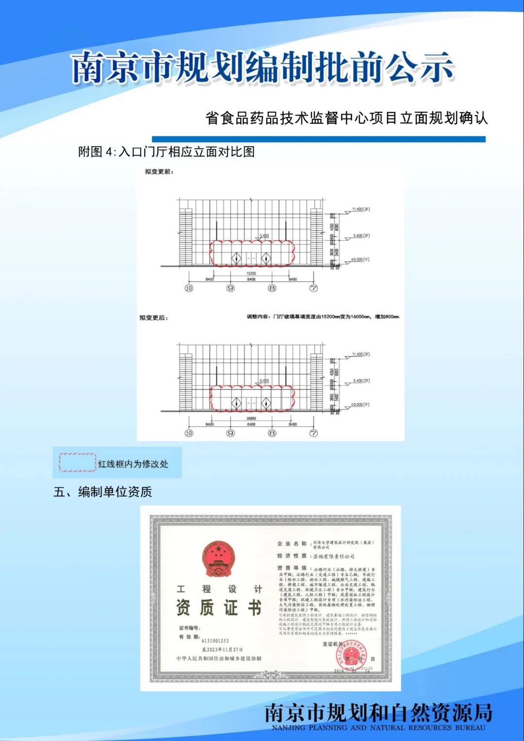 “金谷田园综合体客厅”项目规划公示来啦