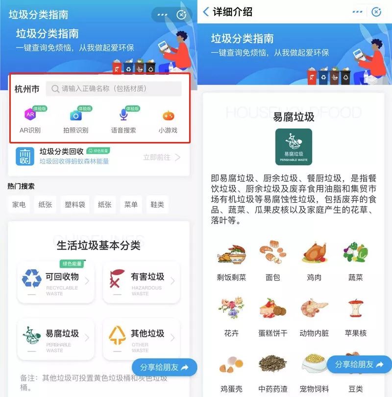 杭州生活垃圾分类操作指南，你分对了吗？