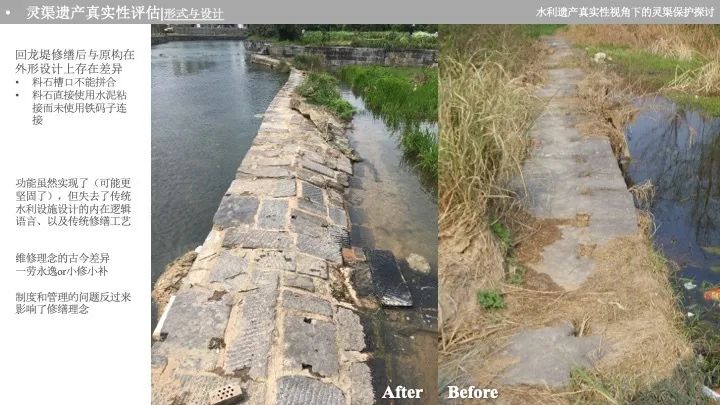 【重点项目】水利遗产真实性视角下的灵渠保护 【重点项目】水利遗产真实性视角下的灵渠保护
