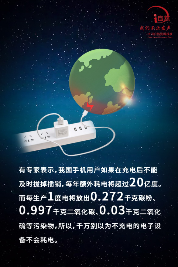 珍爱地球，你也能成为超级英雄！