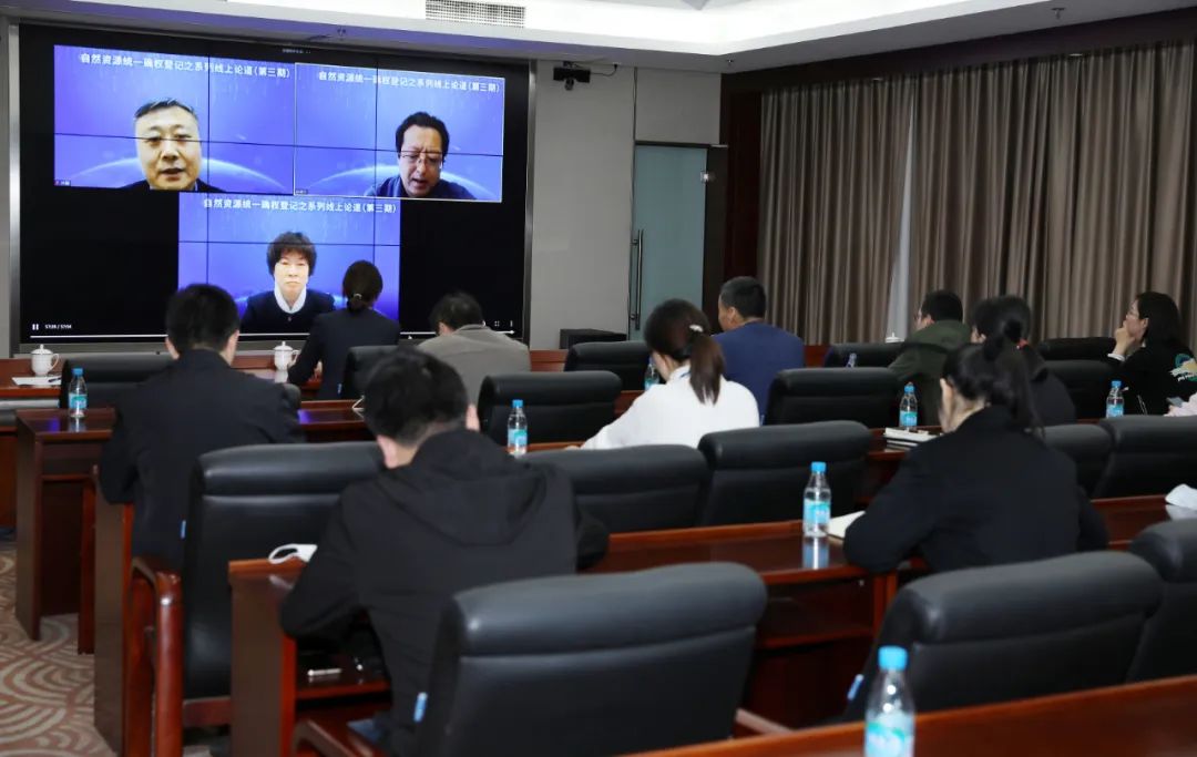 自然资源确权登记网上“充电”正流行