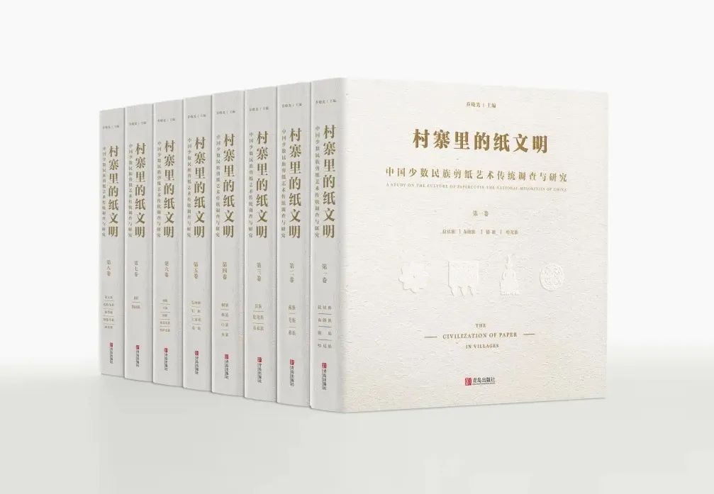 学人对话丨从民族村寨到丝绸之路:中国剪纸田野研究之路——专访中央美术学院乔晓光教授 学人对话丨从民族村寨到丝绸之路:中国剪纸田野研究之路——专访中央美术学院乔晓光教授