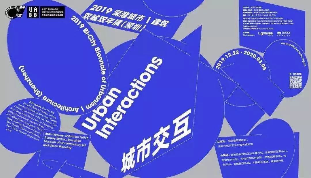 408研究小组 | 2019UABB深双展“编码纪”展评与作品简介归档 408研究小组 | 2019UABB深双展“编码纪”展评与作品简介归档